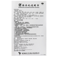冯了性保济丸3.7g*20袋 解表 祛湿 和中 用于暑湿感冒 发热头痛