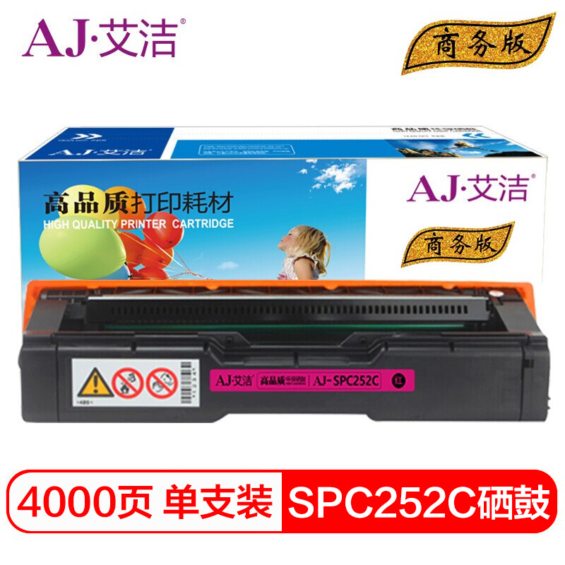 艾洁 理光SPC252C硒鼓红色商务版 适用理光RicohSP C252SF 252DN打印粉盒硒鼓高清大图