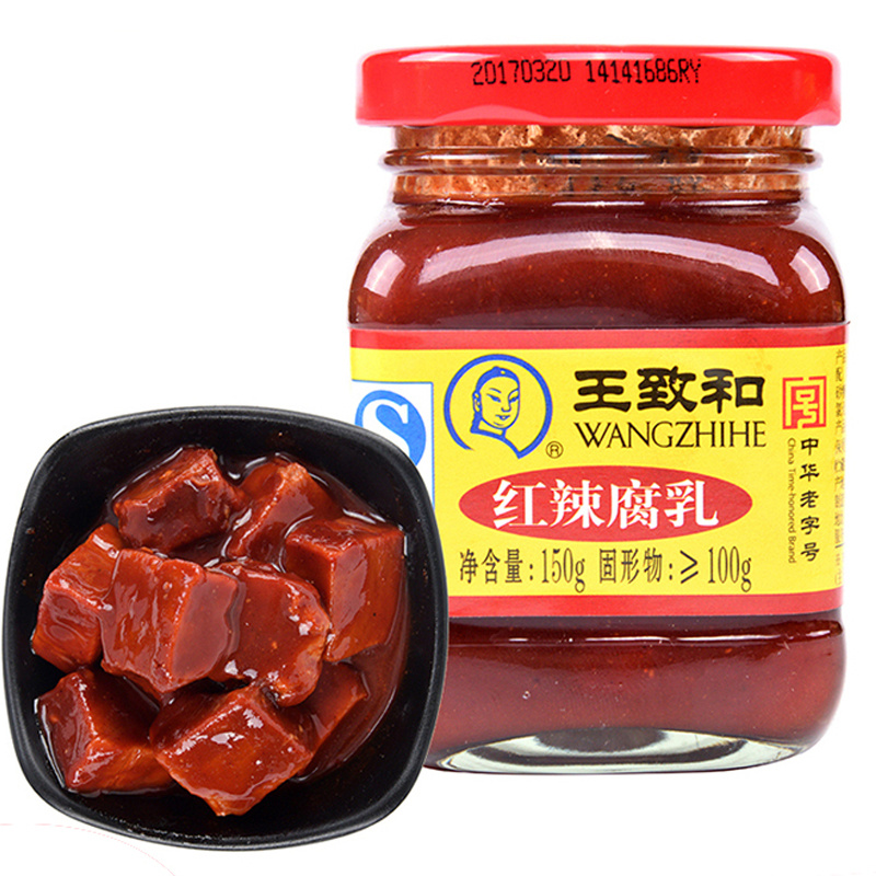 王致和红辣腐乳150g