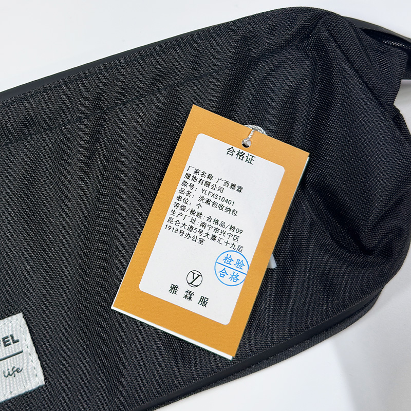 雅霖服 洗漱包收纳包YLFXS10401 个高清大图