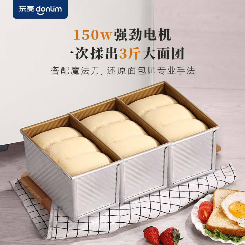 东菱面包机DL-1352(棉云白)+DL-BM001(冰淇淋桶)高清大图