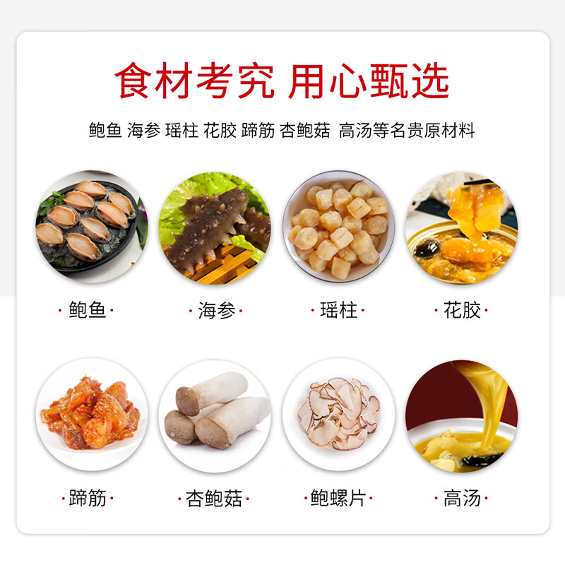 星龙港 佛跳墙-福寿延绵礼盒240g*6(辽参瓷罐) 单位:盒高清大图