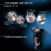 飞利浦(Philips)电动剃须刀S5560/33三头全身水洗充电式男士刮胡刀胡须刀