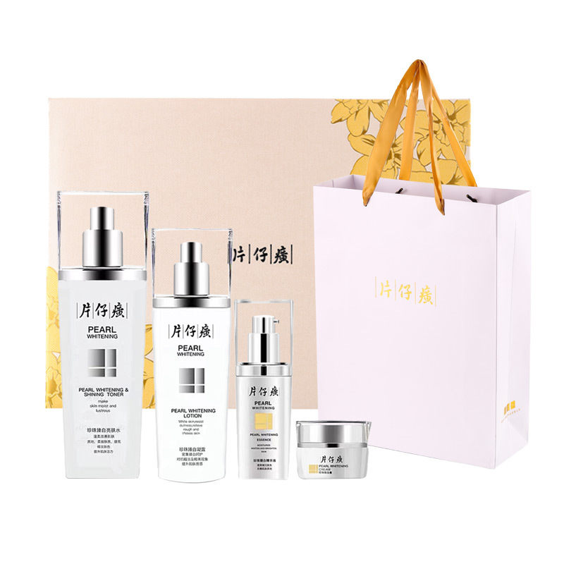 片仔癀 珍珠臻白礼盒4件套 提亮淡化斑纹补水保湿改善暗沉男女通用化妆品护肤品套装
