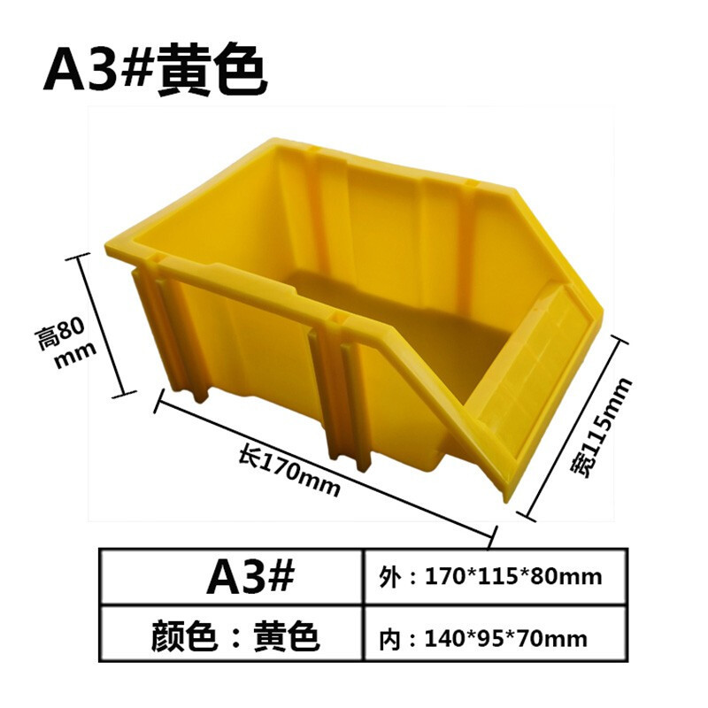 零件盒组合式物料盒加厚斜口组立塑料螺丝收纳盒五金配件货架分类工具盒元件盒子