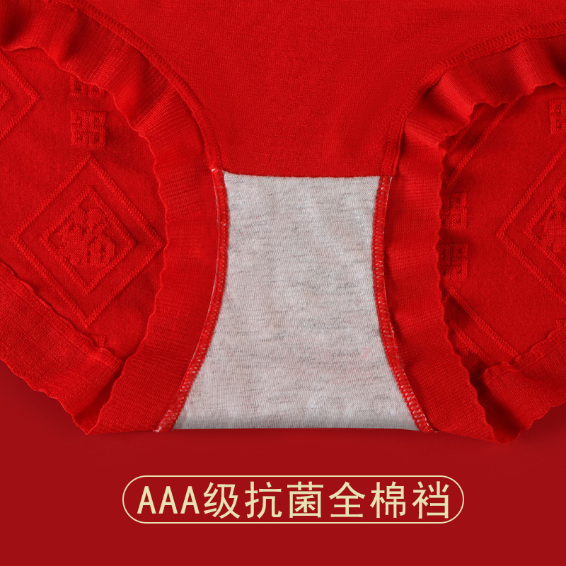 浪莎红内裤女士本命年2025蛇年新款莫代尔纯棉裆结婚大红色三角短裤短高清大图