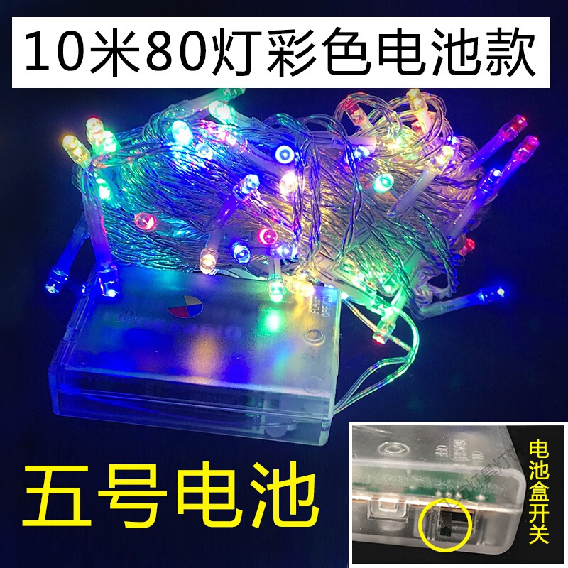 苏宁放心购 彩灯 LED小彩灯闪灯串灯满天星网红房间卧室装饰灯星星灯户外防水灯串闪灯串灯节日装饰用品