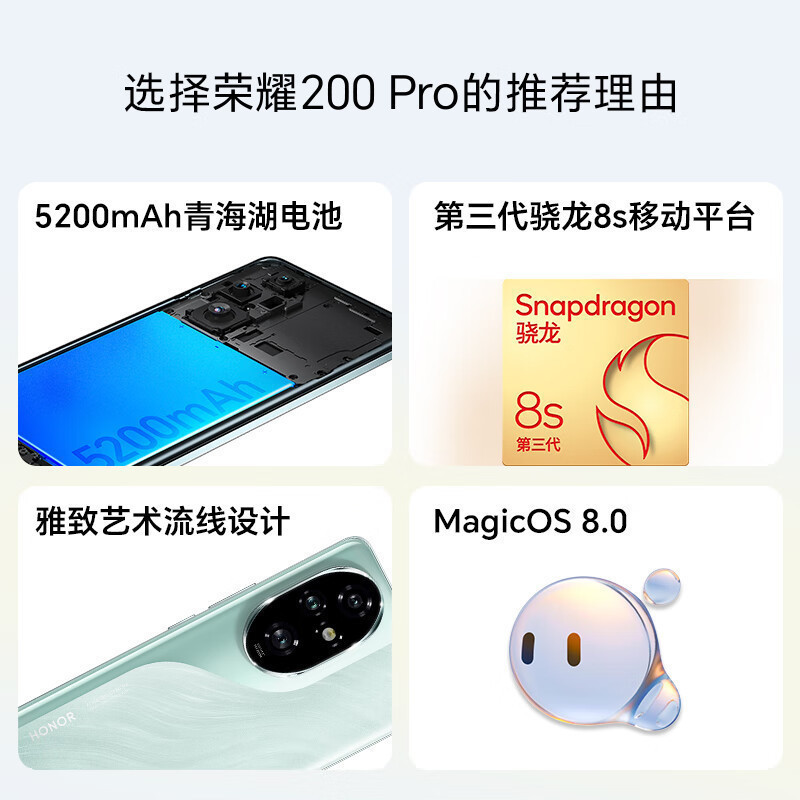荣耀200 Pro 16GB+512GB珊瑚粉 5000万雅顾光影主摄 荣耀绿洲护眼屏 第三代骁龙8s 5200mAh青海湖电池 5G智能手机