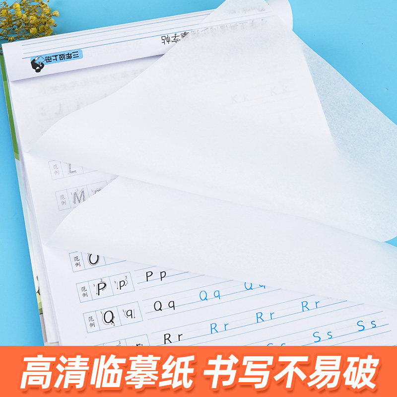 2本[3年级.上册]语文+英语(江苏版) [正版]译林版小学生英语同步描摹字帖三 四 五 六年级上下册字帖初中生英语七高清大图