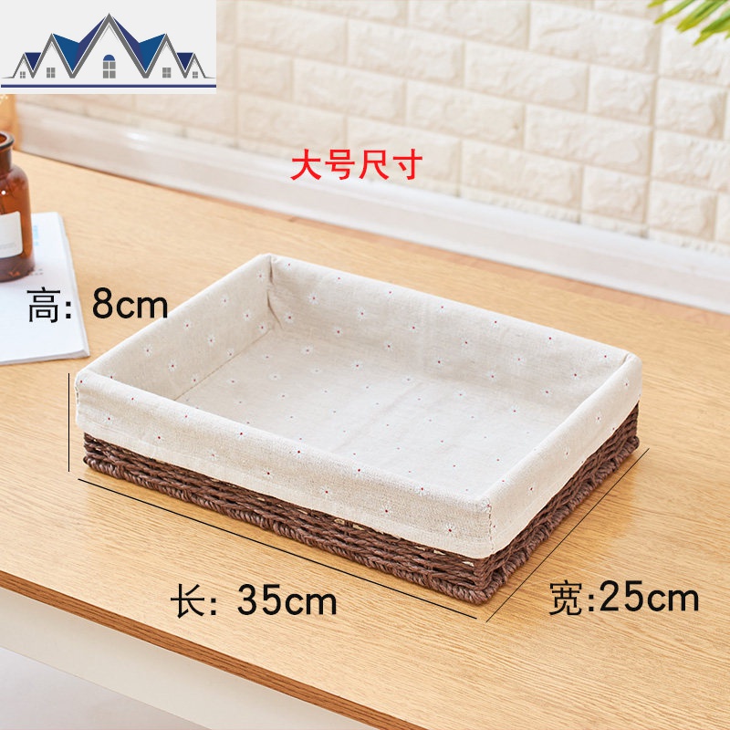 收纳筐藤编桌面零食收纳篮化妆品收纳盒钥匙筐编篮子布艺收纳箱 三维工匠 咖色雏菊布大号