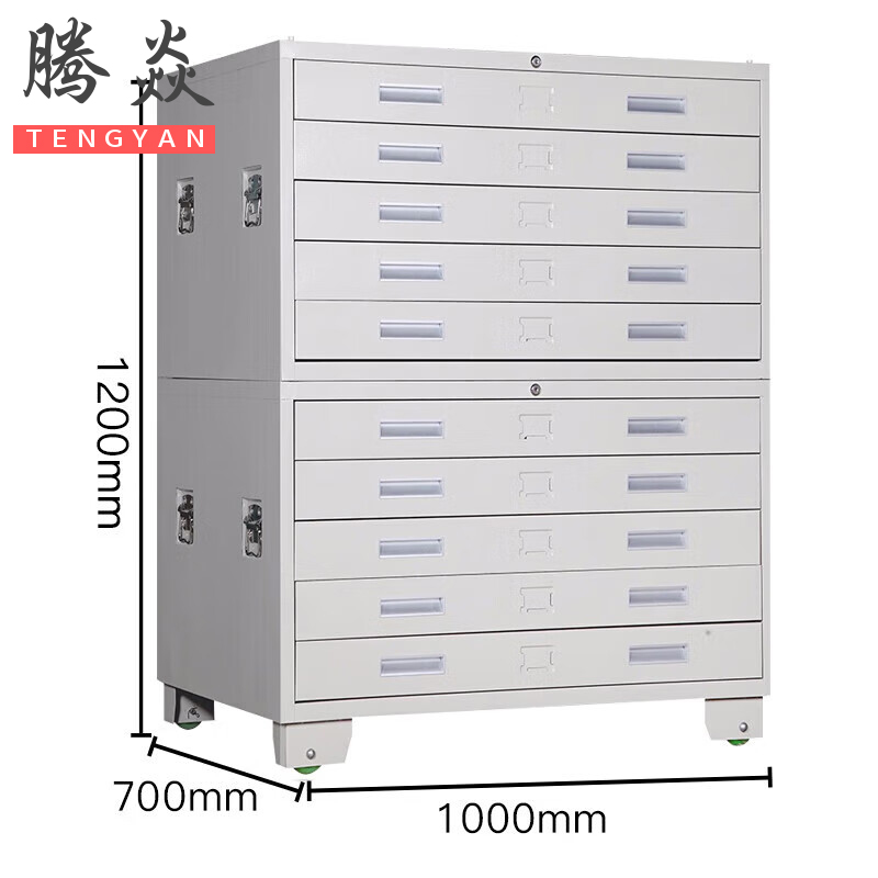 腾焱图纸柜十层台