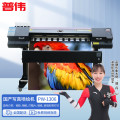 普伟国产写真喷绘机PW-1306绘图仪1.3米户内外广告打印海报卷材热转印xp600单喷头经济版含专用电脑