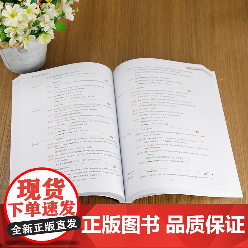 [正版新书]新SAT词汇大全 维夕 清华大学出版社 SAT 英语高清大图