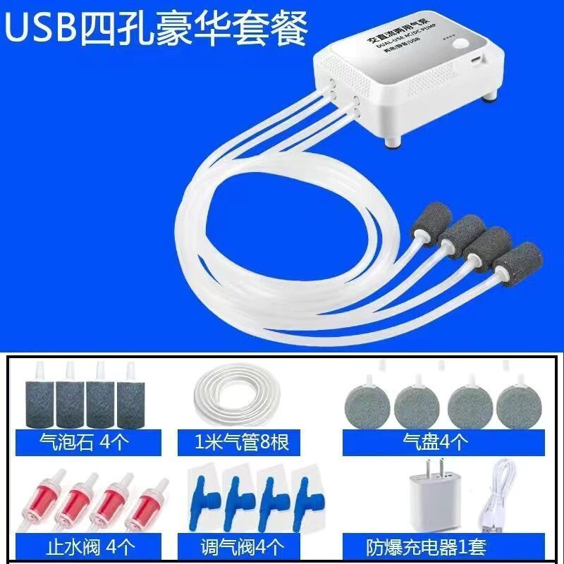 户外钓鱼专用 静音充电增氧泵交直流两用冲氧泵增氧气泵鱼缸 增强ABS单孔气泵
