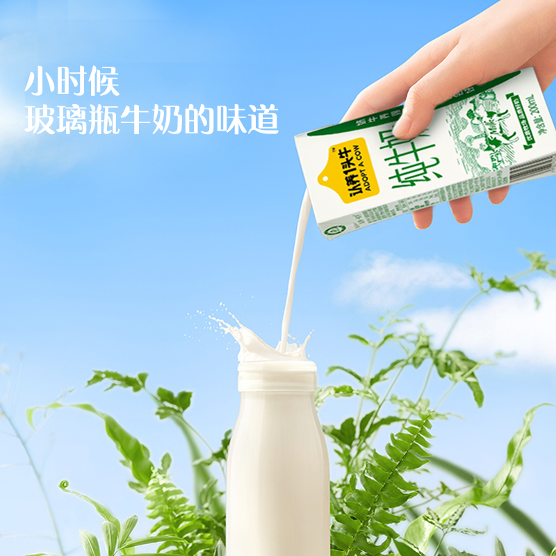认养一头牛全脂纯牛奶200ml*12盒*1箱牛奶整箱批发 5月产