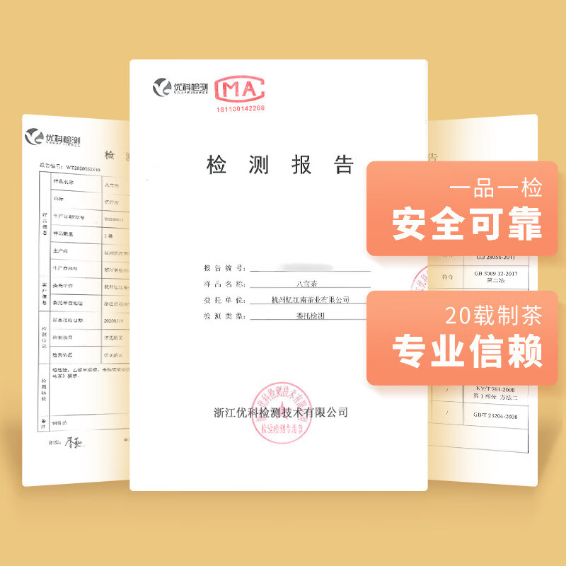 忆江南 茶叶花茶袋装 100g袋装普洱纤生茶高清大图
