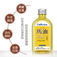 【全国百强连锁药店畅销多年】百肤邦日本进口马油原料护肤甘油 保湿防干燥 滋润补水纯正品160g 孕妇 婴儿均可使用