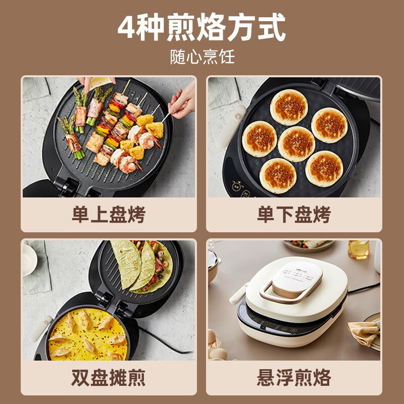 小熊饼电饼铛 DBC-E15C6