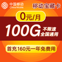 中国移动流量卡4g全国纯流量卡全国不限量无线上网卡不限流量0月租全国无限流量上网卡大王卡全国通用不限速手机卡电话卡靓号卡