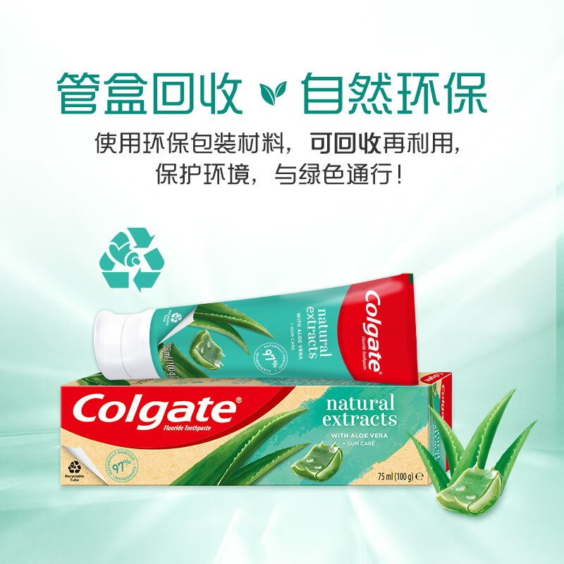 高露洁(Colgate) 天然芦荟精华护龈牙膏100g*3支装