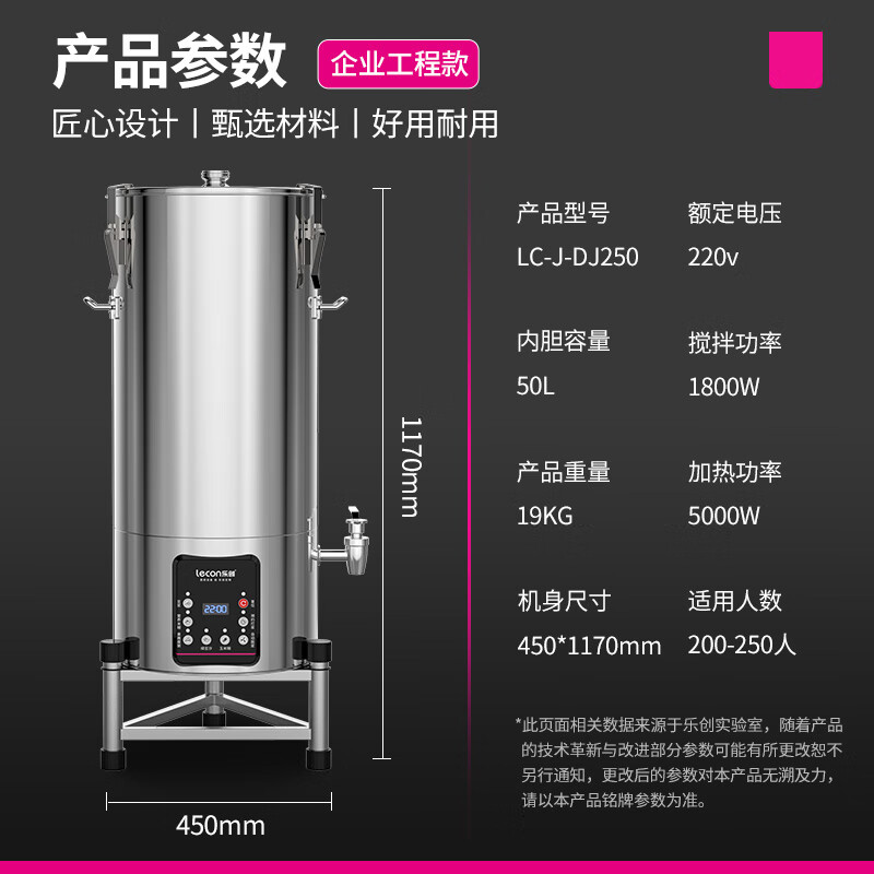 乐创 lecon LC-J-DJ250 豆浆机 50L单层 银色高清大图
