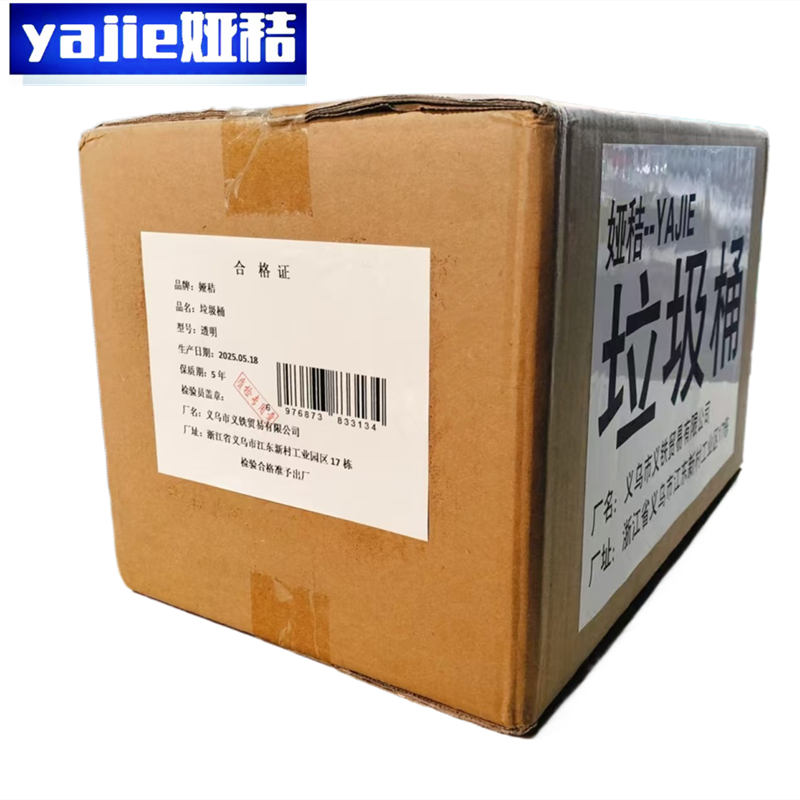 娅秸 垃圾桶 透明 个高清大图