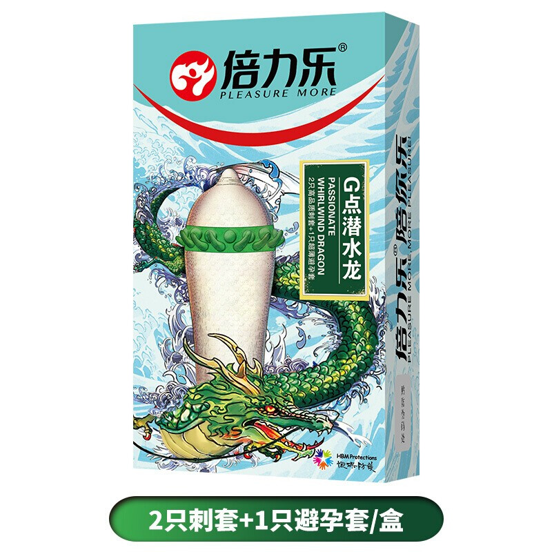 倍力乐G点潜水龙3只装异型带刺的狼牙棒套大颗粒加厚款夫妻性生活房事安全避孕组合套装计生器械女性系列保险套成人情趣男性用品高清大图