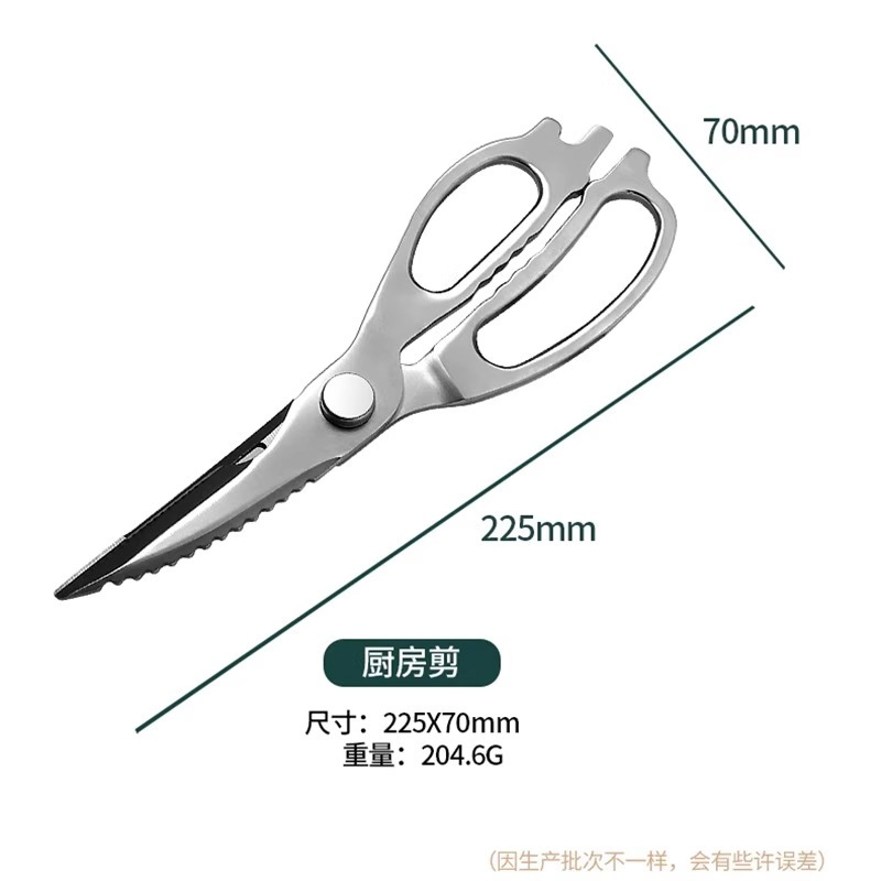德国厨房剪刀家用可拆卸式剪骨头专用多功能强力鸡骨剪8177