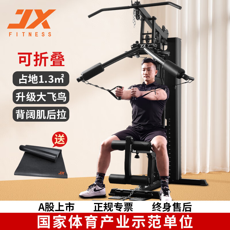 JX-DS918引体综合训练器单人站健身器材家用多功能大型力量训练器(B套餐)高清大图