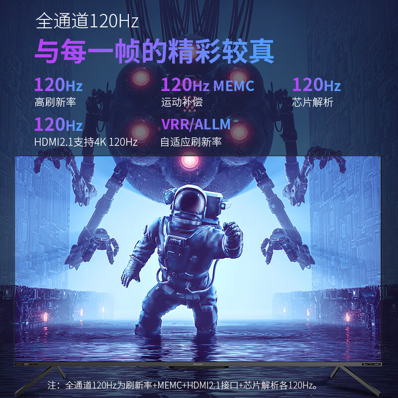 夏普电视 4T-C86S7FA 86英寸120HZ液晶彩电4K全面屏3+64G游戏电视远近场语音多屏互动平板电视