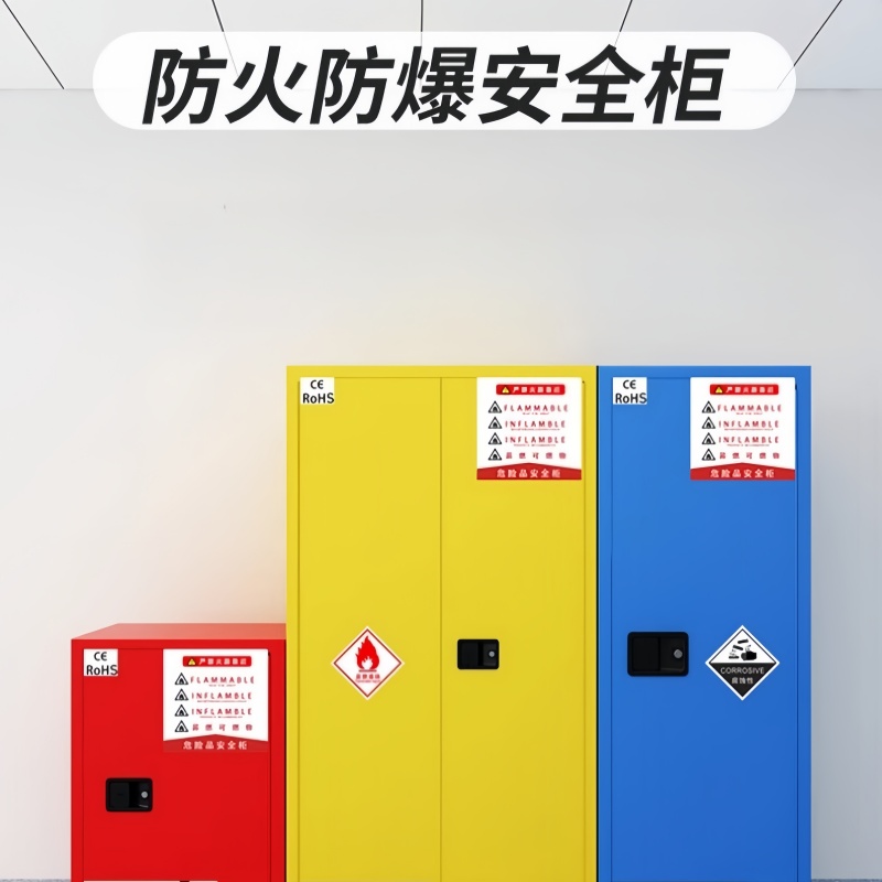 珂攸洋易燃液体防爆柜860*860*1650mm台高清大图