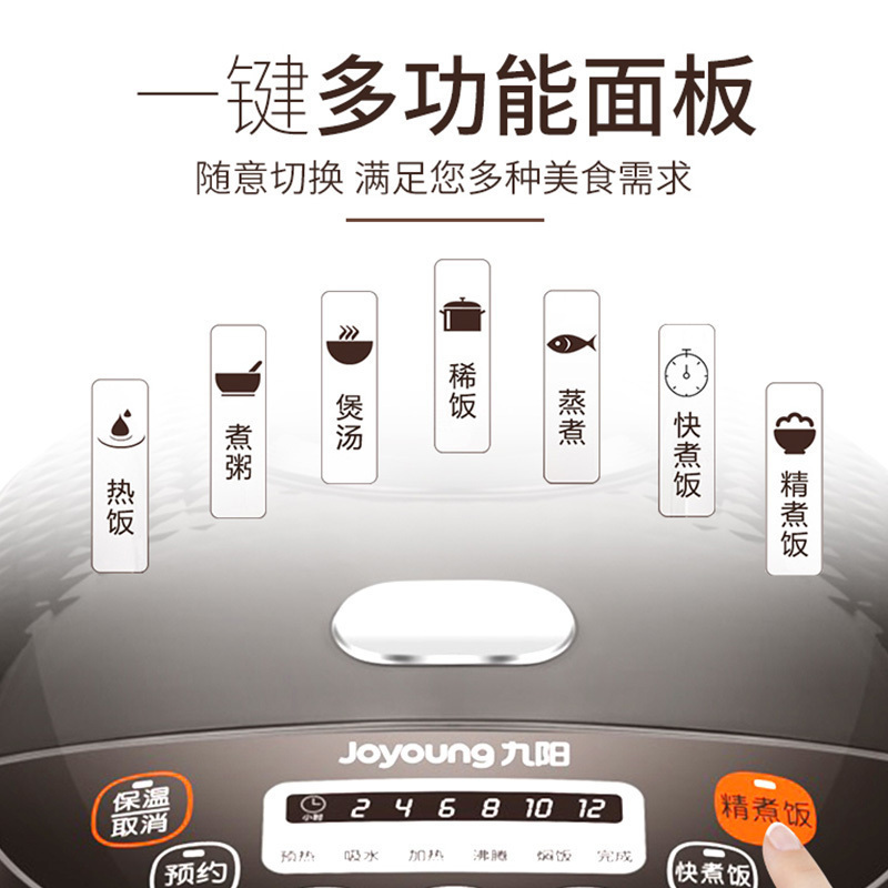 九阳(Joyoung)电饭煲JYF-30FE09-H 3L家用多功能 智能温控 大火沸腾 预约功能 底盘加热