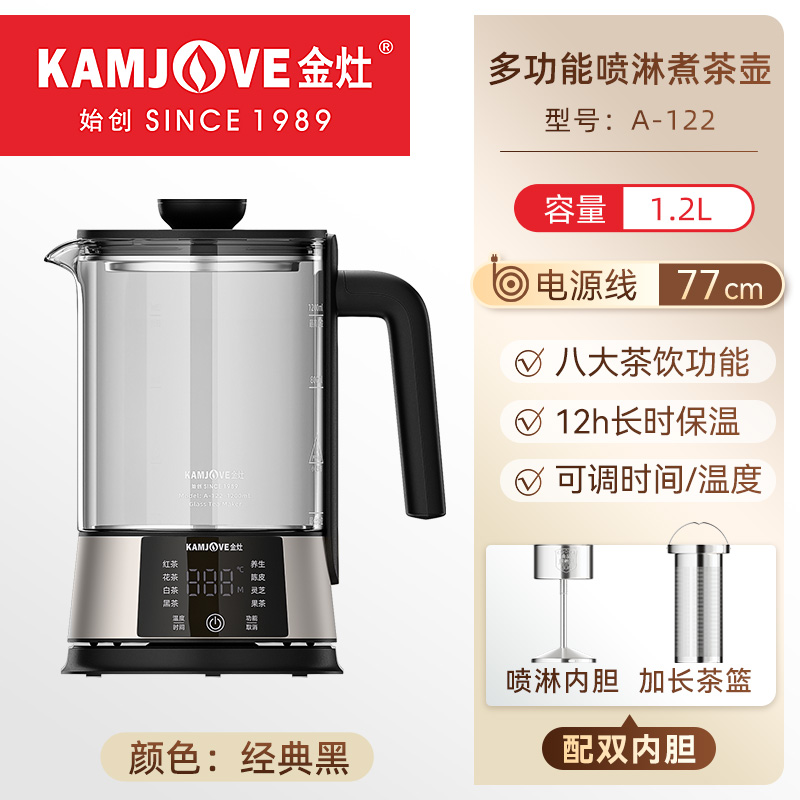 金灶A-122(经典黑)蒸汽煮茶壶新款煮茶器养生壶白茶蒸茶壶家用电热水壶高清大图