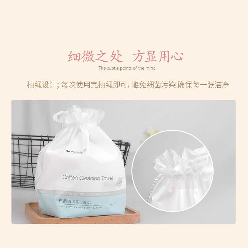 棉花秘密美容洁面巾洗脸棉柔巾美容院洁面巾一次性洗脸巾 80抽卷筒式