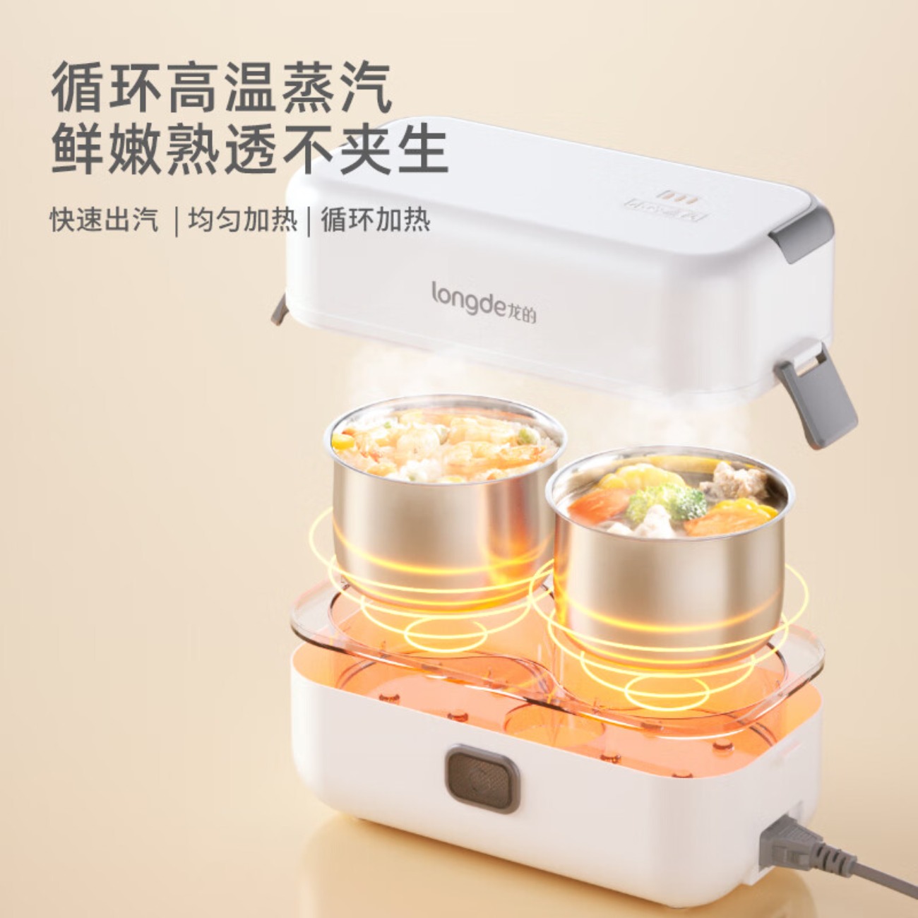 龙的(longde) 304不锈钢加热饭盒便携式办公室 电子饭盒 LD-FH22B高清大图