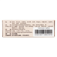 仲景 归脾丸(浓缩丸) 200丸 益气健脾 养血安神 失眠多梦药品 安神补脑 丸剂
