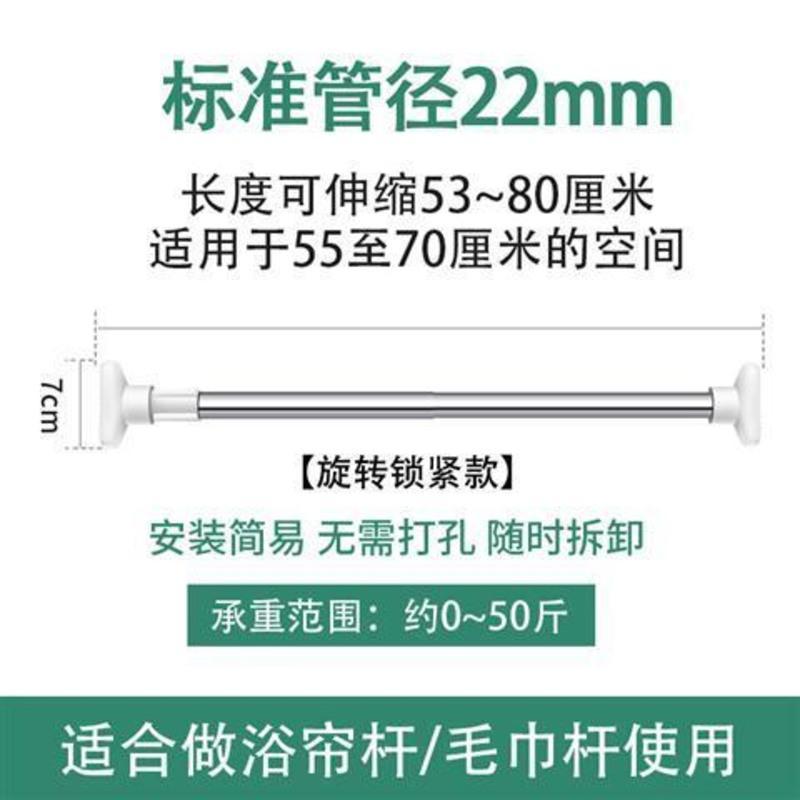免打孔伸缩晾衣杆卫生间浴帘杆阳台挂衣杆室内窗帘杆衣柜撑杆架 53-80cm(标准款22管径)