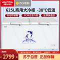 澳柯玛冷柜 BC/BD-625AYYS