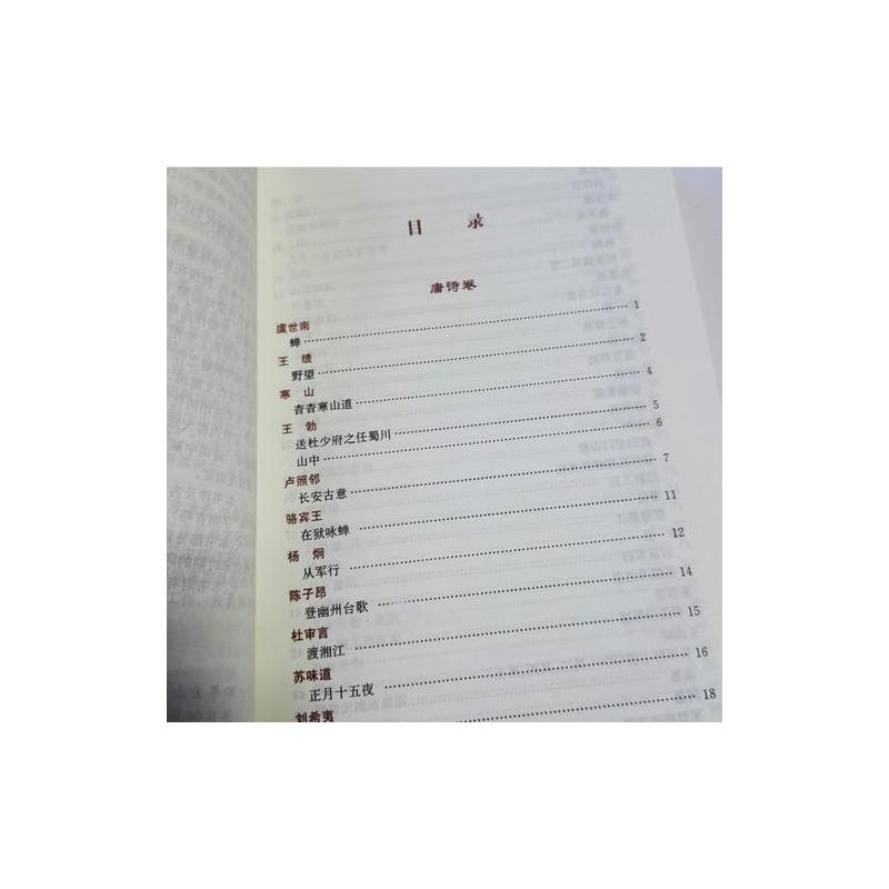 唐诗宋词鉴赏辞典
