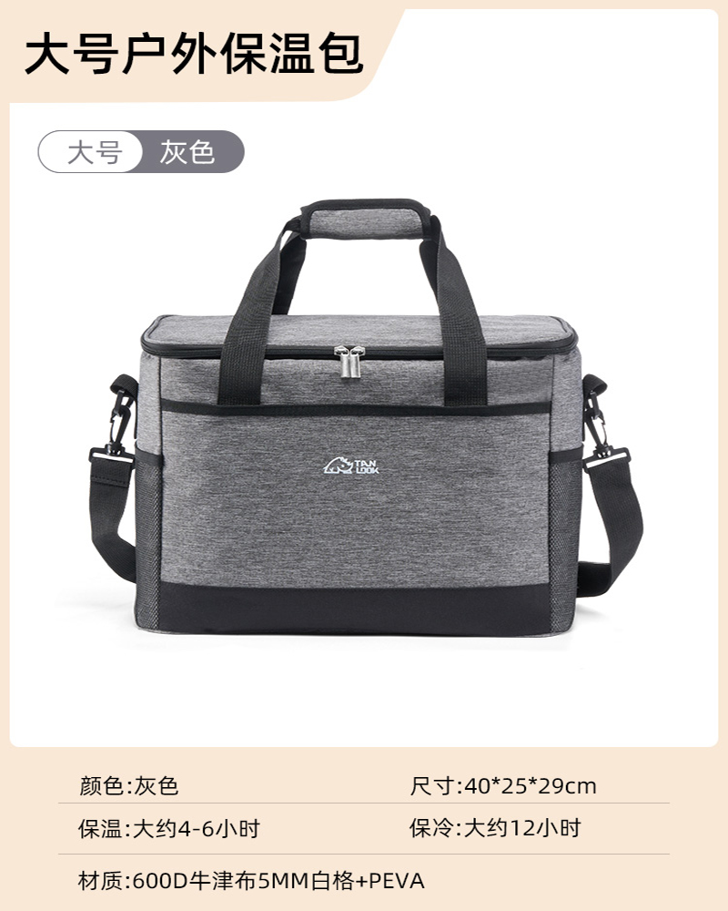 户外保温箱冷藏箱袋包车载冰箱冰袋外卖箱大容量保冷袋送餐保鲜 灰色大号【30L】-送背带