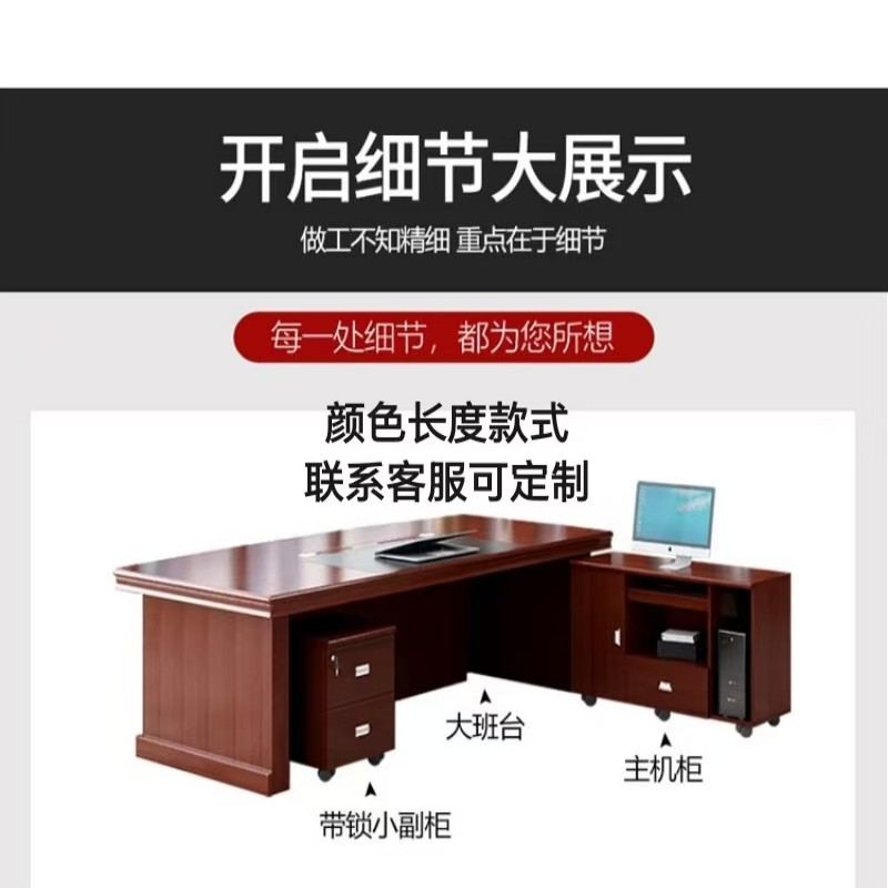 睿福隆班台办公桌1800*900*760 套高清大图