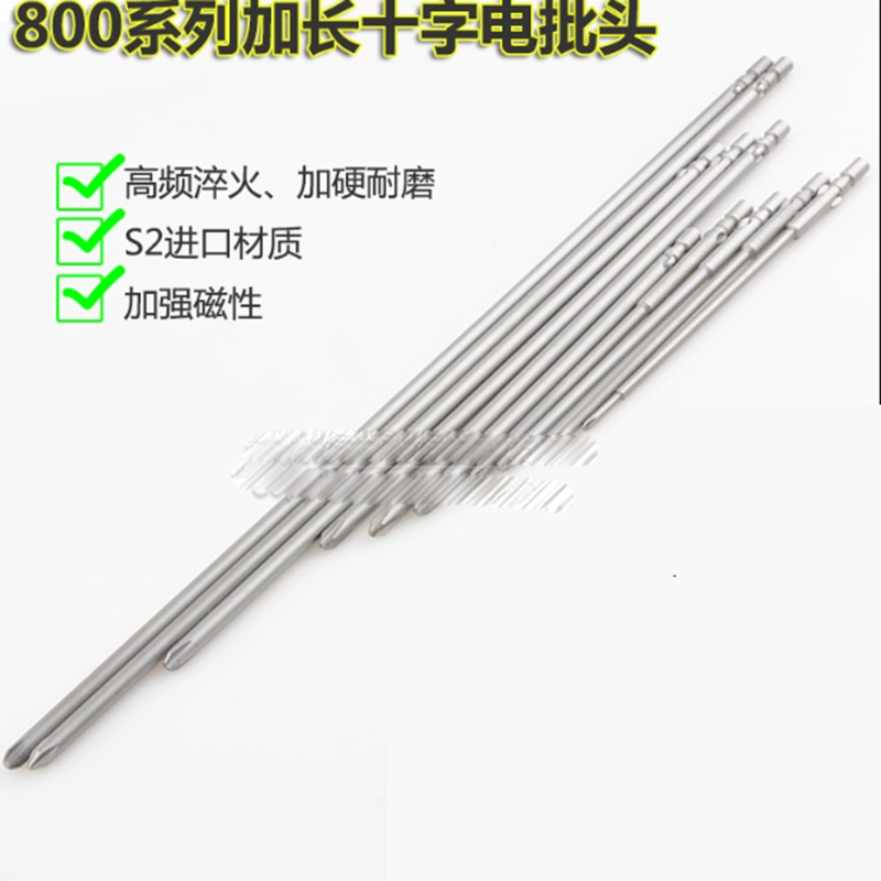800电批头起子头 Φ4*80*Φ2.0*50*PHO 5支装 货期5-10天高清大图