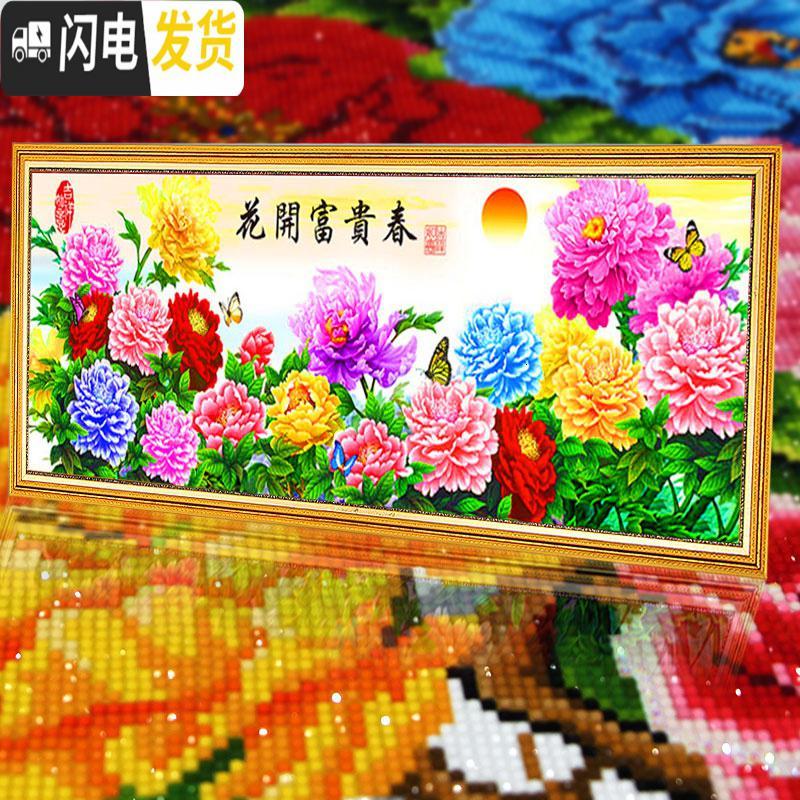 三维工匠2019年5d钻石画新款满钻客厅花开富贵春牡丹水晶钻十字绣点贴水钻 【炫彩魔方钻】180cm*70cm【_675