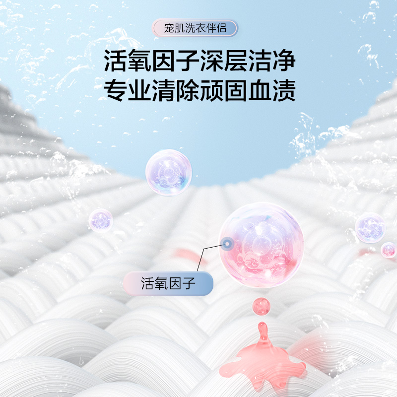 Panasonic松下 内衣洗衣液洁净抑菌去血渍洗衣魔球伴侣N-AZ01JX高清大图