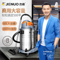 杰诺桶式吸尘器JN503-60L干湿两用工业商用酒店宾馆地毯吸尘器吸水机
