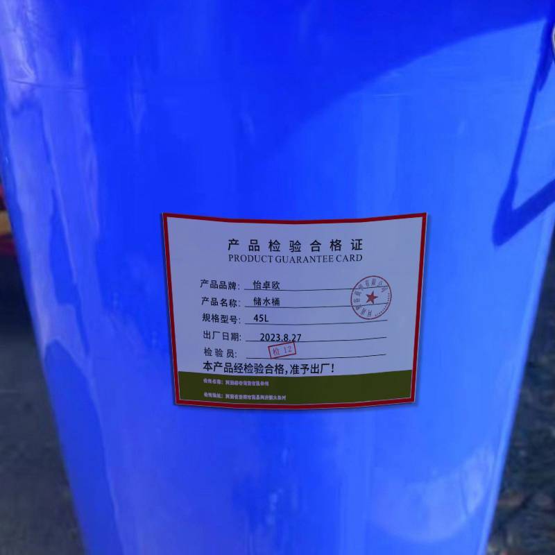 怡卓欧储水桶45L个高清大图