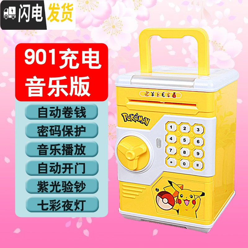 三维工匠存钱罐塑料可爱卡通电动网红抖音防摔儿童男孩女孩小孩宝宝玩具 901B[电池无彩灯版]KT猫储蓄罐高清大图