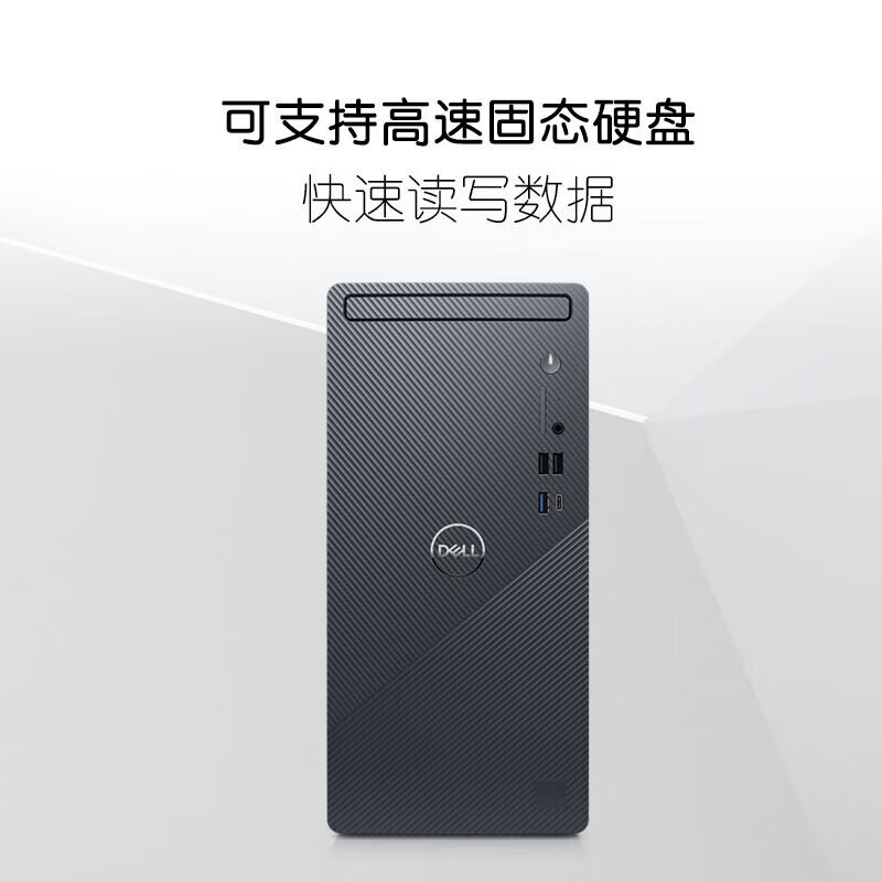 戴尔(Dell)灵越3020T 台式机13代酷睿i5设计游戏商用办公家用直播剪辑主机(i5-13400 16G 1TB机械+512G固态 GTX1660Ti 6G独显)单主机 定制