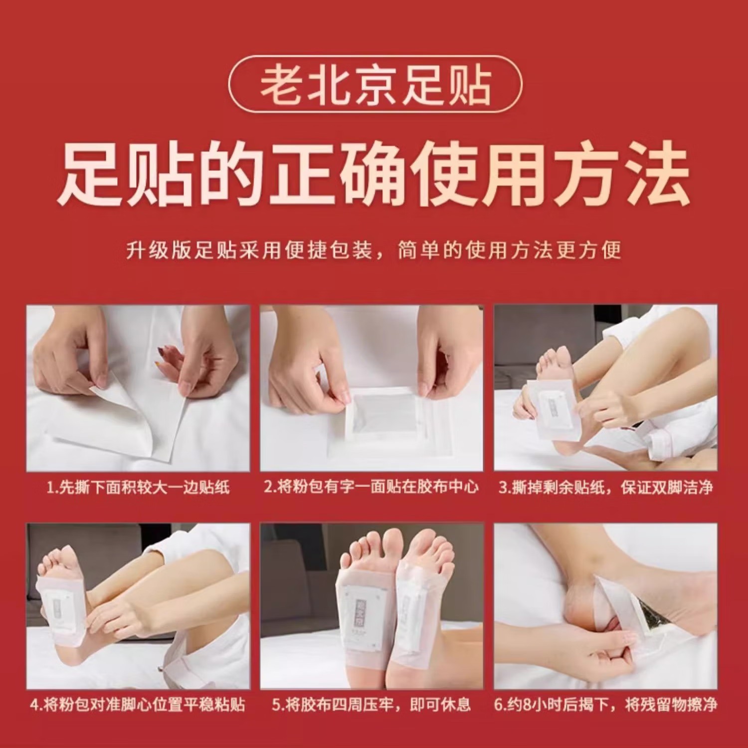 瑶辰老北京足贴60贴/盒 (暖足贴足部护理养生 祛湿排毒去除湿气)高清大图