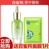 PECHOIN百雀羚精华液 水嫩精纯肌底精华液30ml 保湿补水任何肤质通用